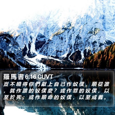 羅 馬 書 6:16 CUVT Bible Verse Image