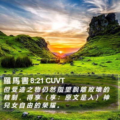羅 馬 書 8:21 CUVT Bible Verse Image