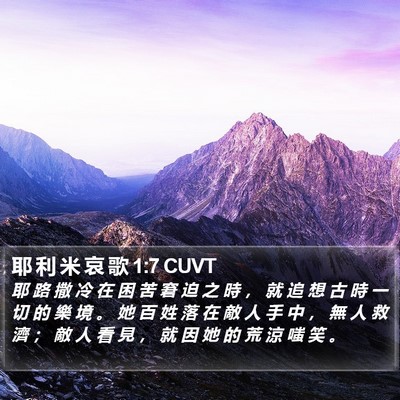 耶 利 米 哀 歌 1:7 CUVT Bible Verse Image