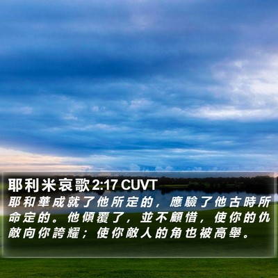 耶 利 米 哀 歌 2:17 CUVT Bible Verse Image