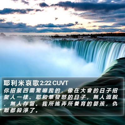 耶 利 米 哀 歌 2:22 CUVT Bible Verse Image