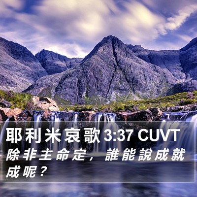 耶 利 米 哀 歌 3:37 CUVT Bible Verse Image