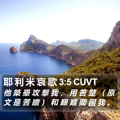 耶 利 米 哀 歌 3:5 CUVT Bible Verse Image