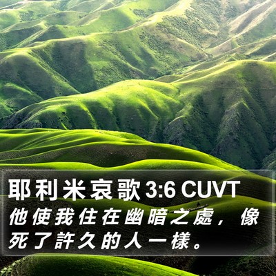 耶 利 米 哀 歌 3:6 CUVT Bible Verse Image