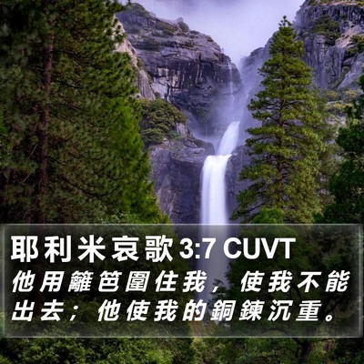 耶 利 米 哀 歌 3:7 CUVT Bible Verse Image