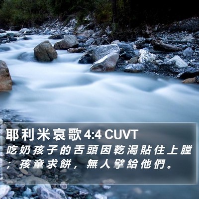 耶 利 米 哀 歌 4:4 CUVT Bible Verse Image