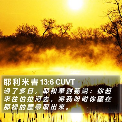 耶 利 米 書 13:6 CUVT Bible Verse Image