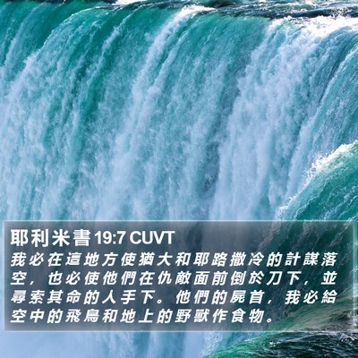 耶 利 米 書 19:7 CUVT Bible Verse Image