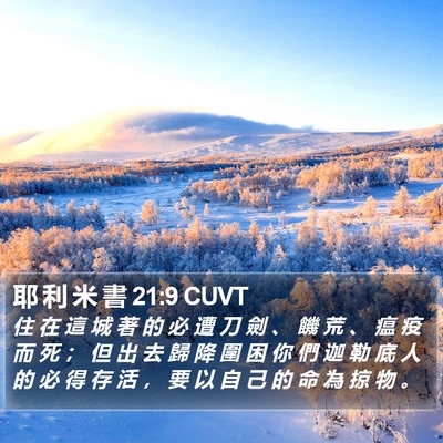 耶 利 米 書 21:9 CUVT Bible Verse Image