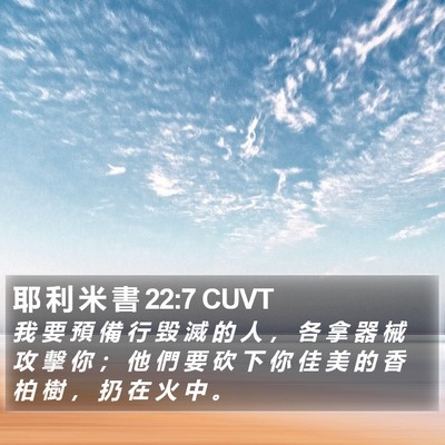 耶 利 米 書 22:7 CUVT Bible Verse Image