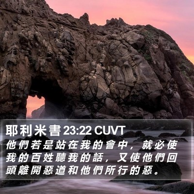 耶 利 米 書 23:22 CUVT Bible Verse Image