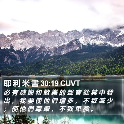 耶 利 米 書 30:19 CUVT Bible Verse Image