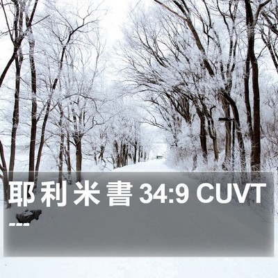 耶 利 米 書 34:9 CUVT Bible Verse Image