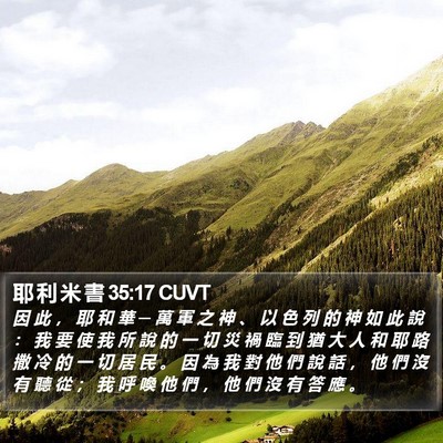 耶 利 米 書 35:17 CUVT Bible Verse Image