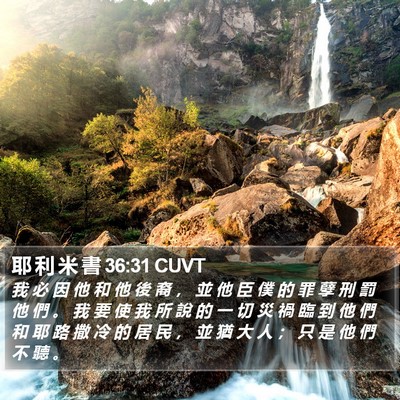 耶 利 米 書 36:31 CUVT Bible Verse Image