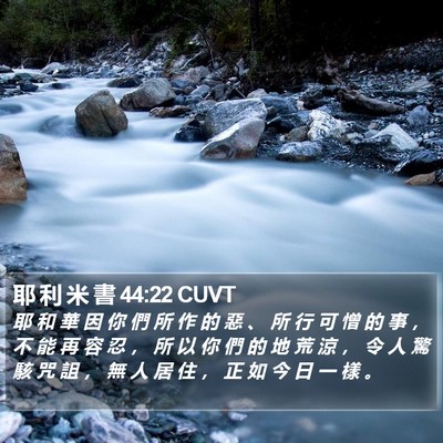 耶 利 米 書 44:22 CUVT Bible Verse Image