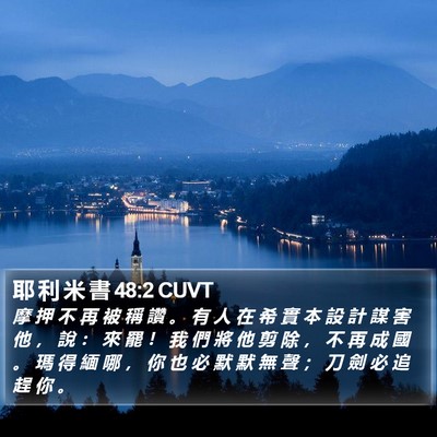 耶 利 米 書 48:2 CUVT Bible Verse Image