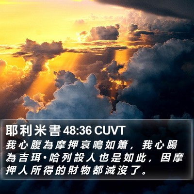 耶 利 米 書 48:36 CUVT Bible Verse Image
