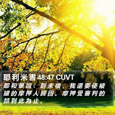耶 利 米 書 48:47 CUVT Bible Verse Image