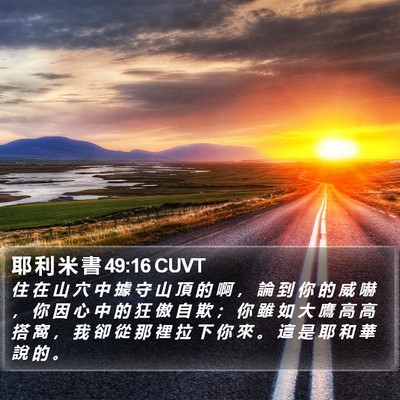 耶 利 米 書 49:16 CUVT Bible Verse Image