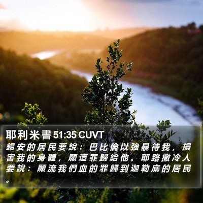 耶 利 米 書 51:35 CUVT Bible Verse Image