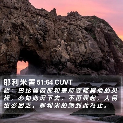 耶 利 米 書 51:64 CUVT Bible Verse Image