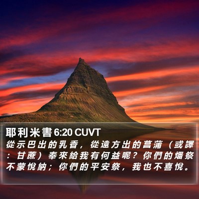 耶 利 米 書 6:20 CUVT Bible Verse Image