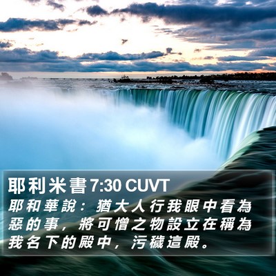 耶 利 米 書 7:30 CUVT Bible Verse Image