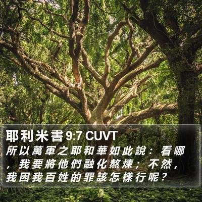耶 利 米 書 9:7 CUVT Bible Verse Image