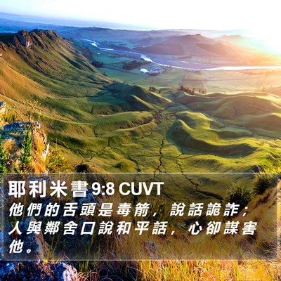 耶 利 米 書 9:8 CUVT Bible Verse Image