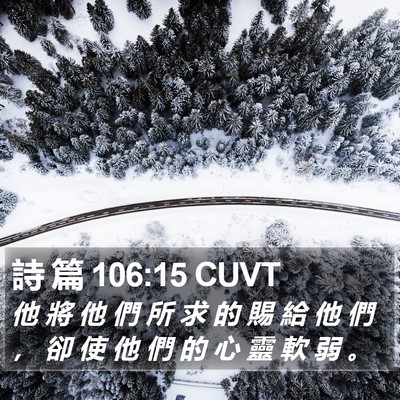 詩 篇 106:15 CUVT Bible Verse Image