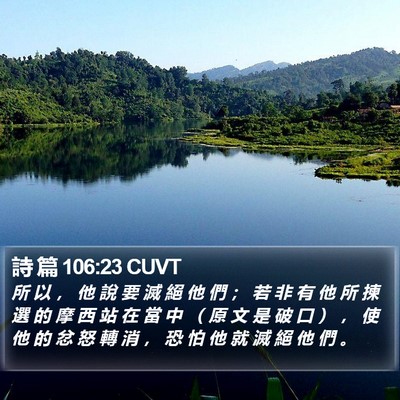詩 篇 106:23 CUVT Bible Verse Image