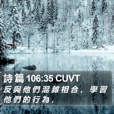 詩 篇 106:35 CUVT Bible Verse Image