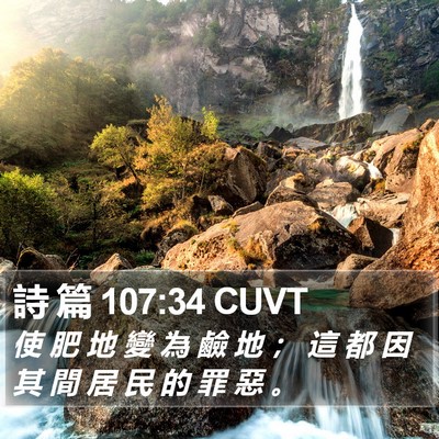 詩 篇 107:34 CUVT Bible Verse Image