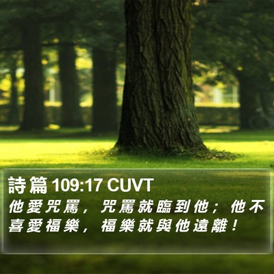 詩 篇 109:17 CUVT Bible Verse Image