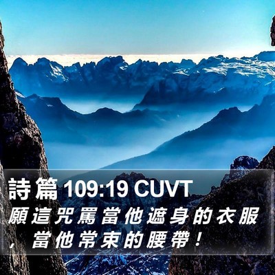 詩 篇 109:19 CUVT Bible Verse Image