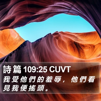 詩 篇 109:25 CUVT Bible Verse Image