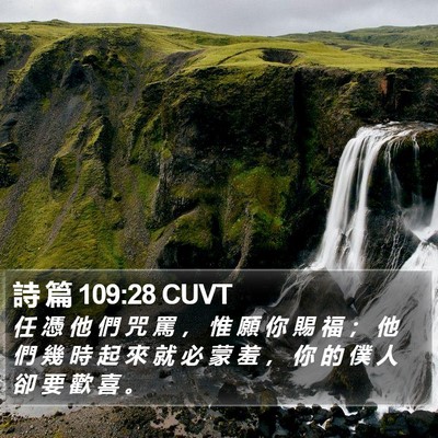 詩 篇 109:28 CUVT Bible Verse Image