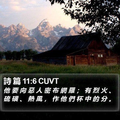 詩 篇 11:6 CUVT Bible Verse Image
