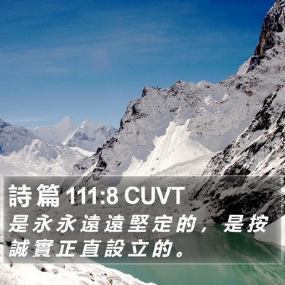詩 篇 111:8 CUVT Bible Verse Image