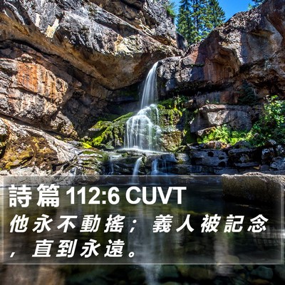 詩 篇 112:6 CUVT Bible Verse Image