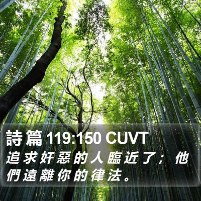 詩 篇 119:150 CUVT Bible Verse Image
