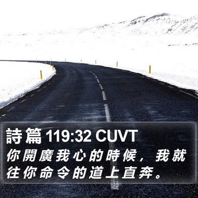 詩 篇 119:32 CUVT Bible Verse Image