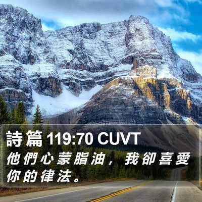 詩 篇 119:70 CUVT Bible Verse Image