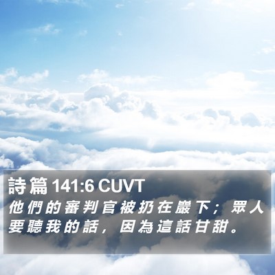 詩 篇 141:6 CUVT Bible Verse Image