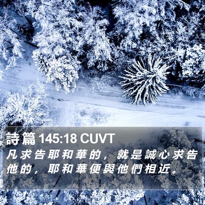 詩 篇 145:18 CUVT Bible Verse Image