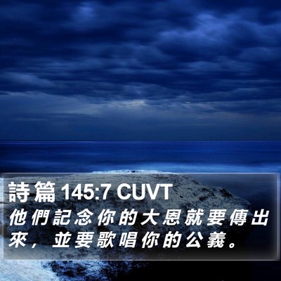 詩 篇 145:7 CUVT Bible Verse Image