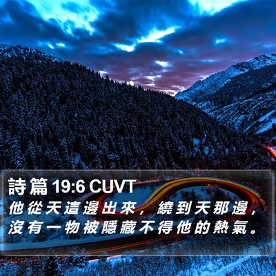 詩 篇 19:6 CUVT Bible Verse Image
