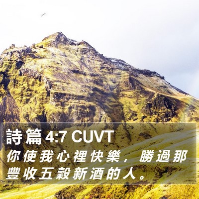 詩 篇 4:7 CUVT Bible Verse Image