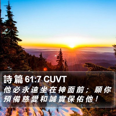 詩 篇 61:7 CUVT Bible Verse Image